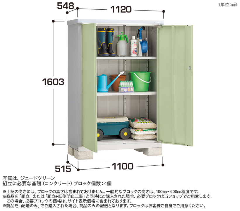 イナバ物置） アイビーストッカー ［BJX-115D］ 【LIXILオンライン