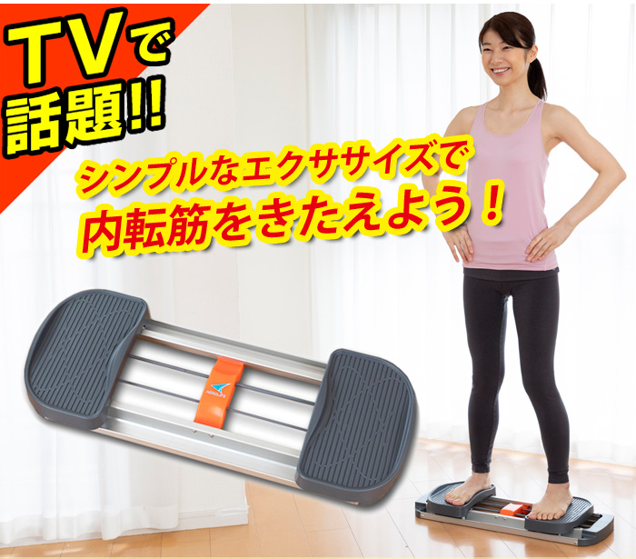 1セットたった10分開閉運動するだけでスッキリボディ。内転筋コアエクサ