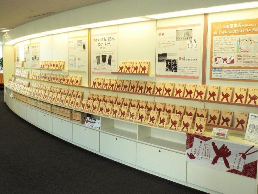 展示「《ものと人間の文化史》150タイトル展」―暮らしの「もの」に込め