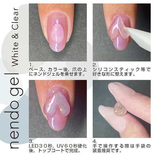 TOY's×INITY | nendo gel T-ND02 ホワイト 8g | ライフビューティー