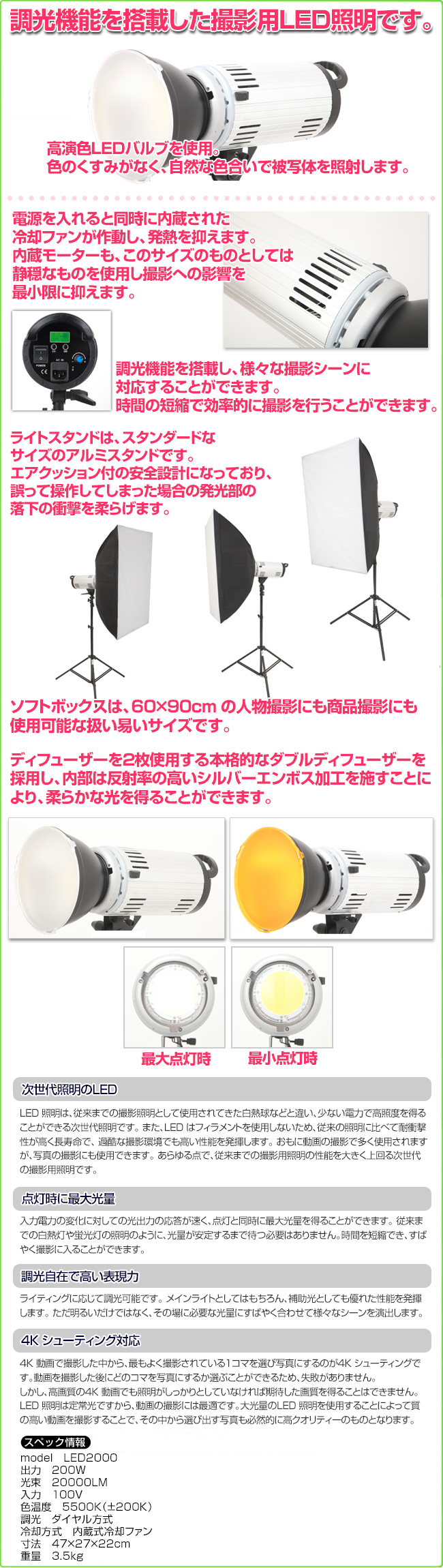 ハイスペック撮影用LED2000 1灯セット | 撮影機材,LED照明【ライト