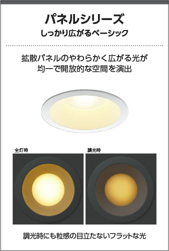 Koizumi コイズミ照明 高気密SBダウンライト AD7002W35 | 商品紹介