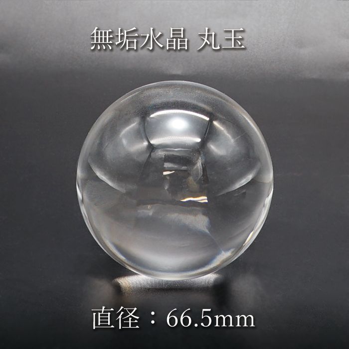 水晶 スフィア 風水 天然透明 浄化 空間