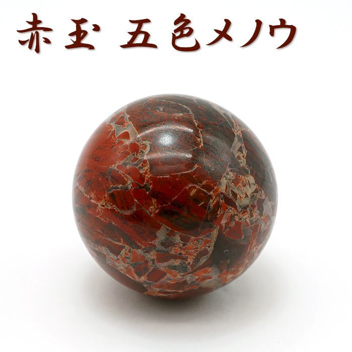 日本銘石協会 正規代理店 職人 手研磨 伝統 文化 歴史 伝統工芸 瑪瑙