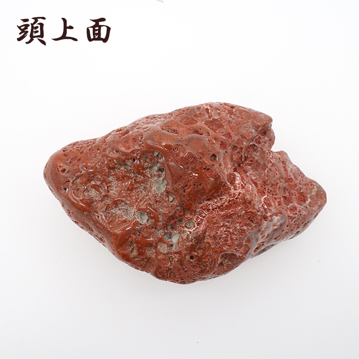 日本銘石協会 正規代理店 日本三大銘石 厄除け 魔除け 佐渡市 赤石