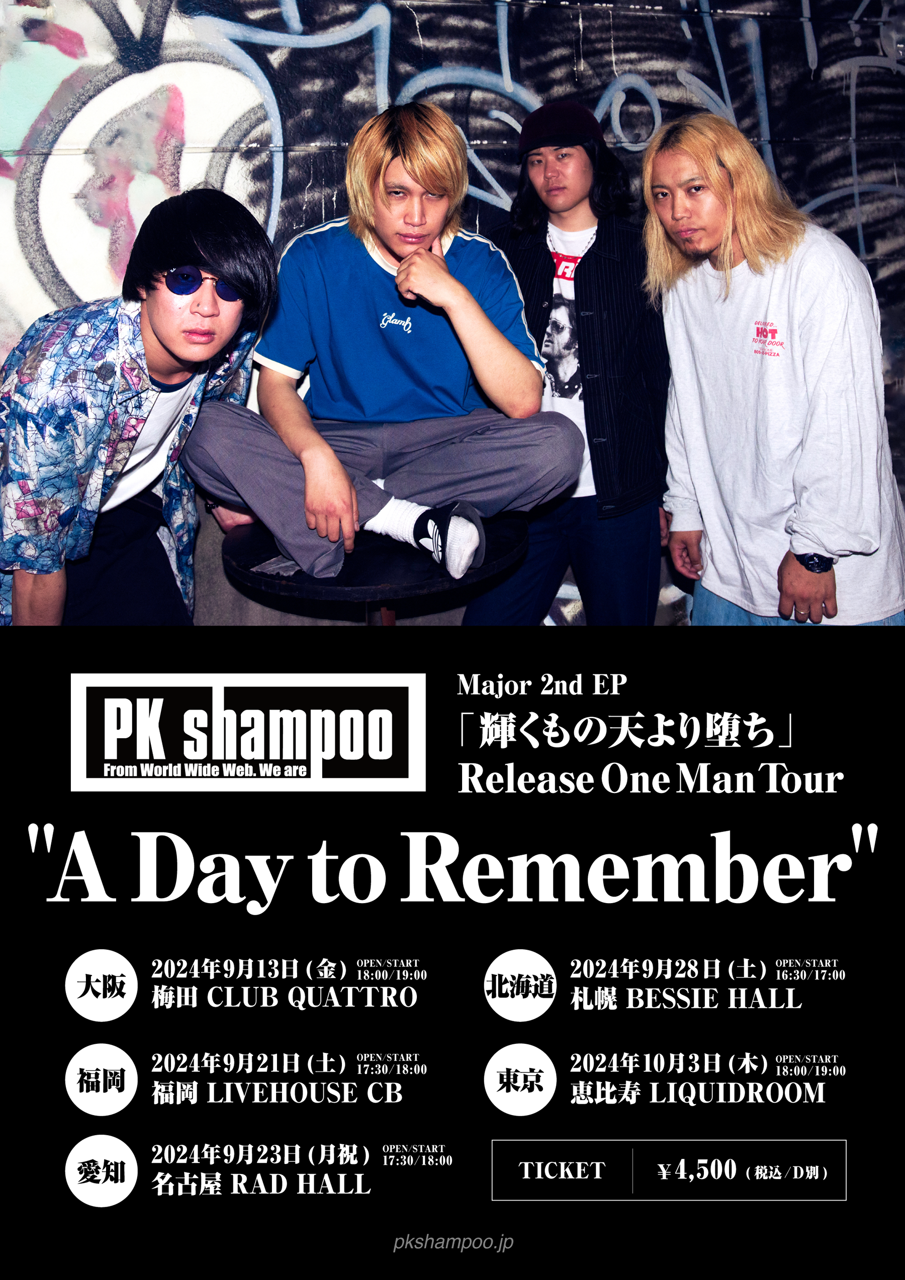 PK shampoo / LIQUIDROOM [リキッドルーム]