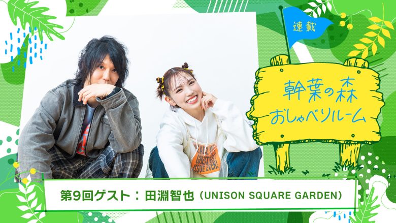 I'VE RADICAL ENSEMBLE OF 15th ANNIVERSARY”オフィシャルレポート到着