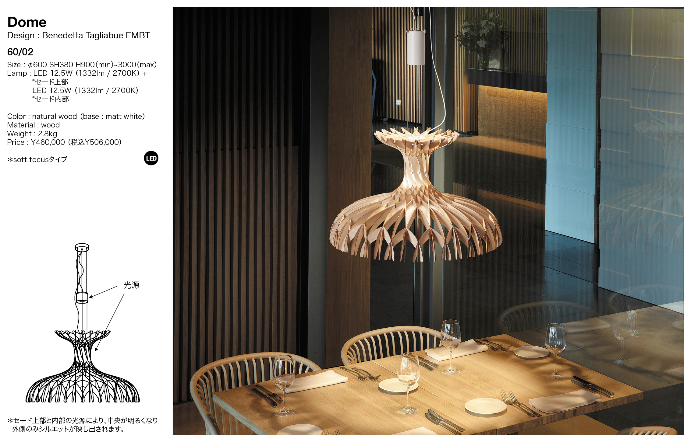 BOVER Dome 60-02 ※soft focusﾀｲﾌﾟ（ボーヴァー ドーム）｜イタリア