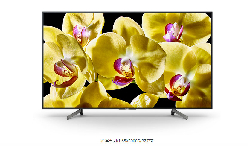 KJ43X8000G/BZ｜4K液晶テレビ 法人向けブラビア｜SONY｜43V型｜393cd/㎡