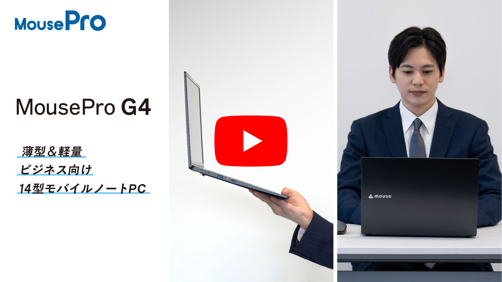 MousePro G4-I7U01BK-D│デスクトップパソコンの通販ショップ マウス