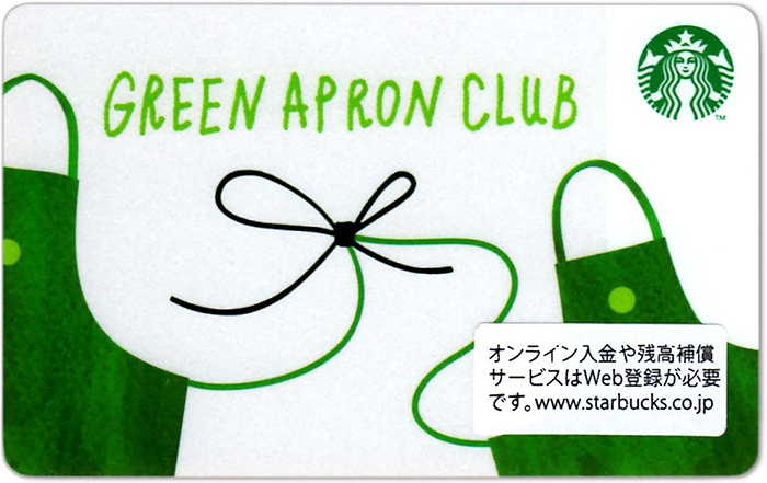 スターバックスカードコレクション