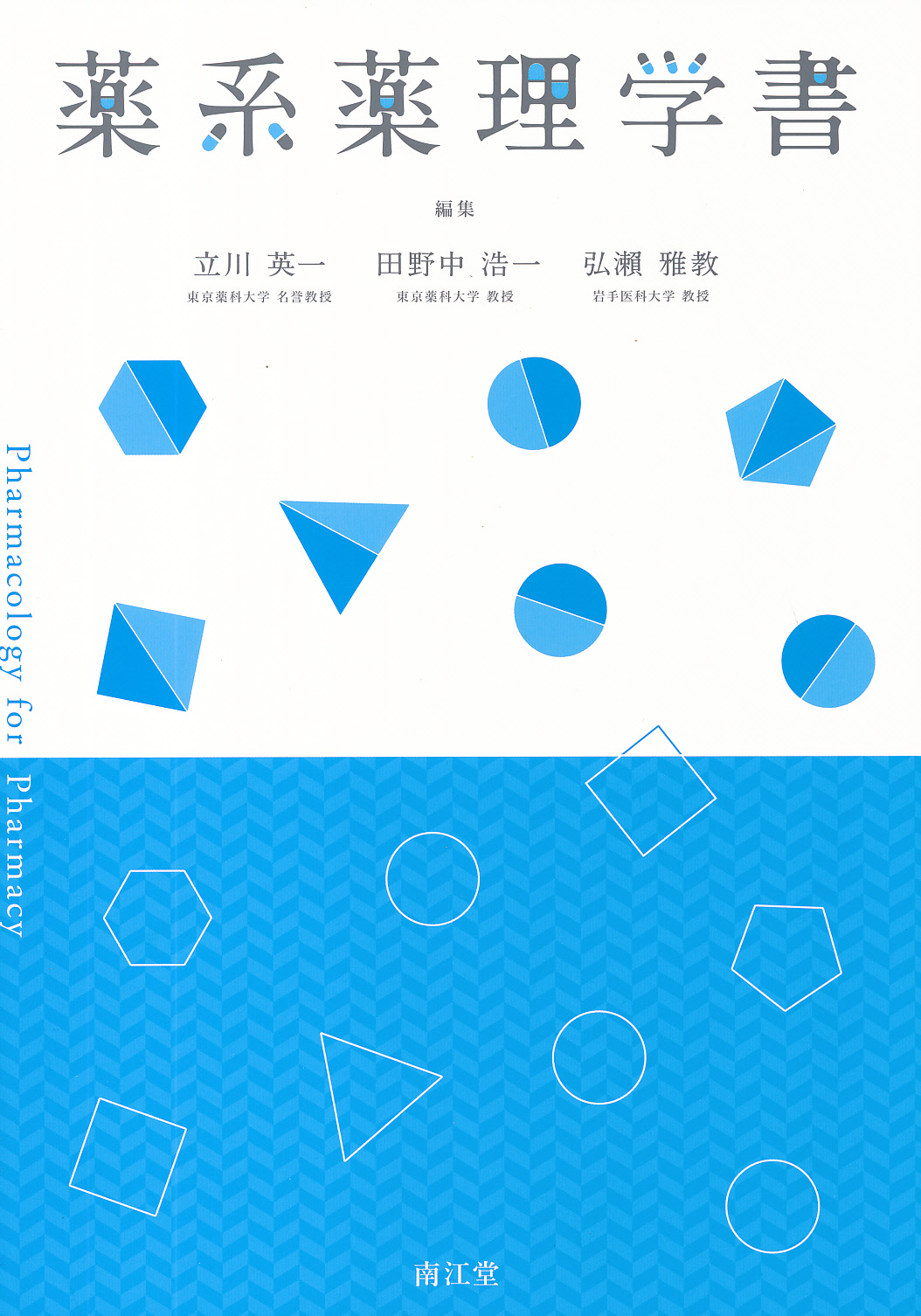 商品詳細ページ | メディカルブックセンター