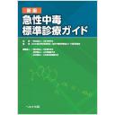 商品詳細ページ | メディカルブックセンター
