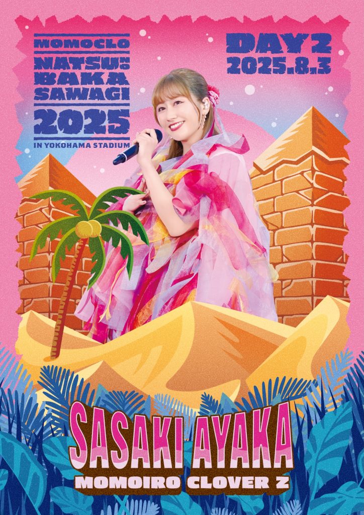 ももクロ夏のバカ騒ぎ2025』LIVE Blu-ray & DVD パワースポットが