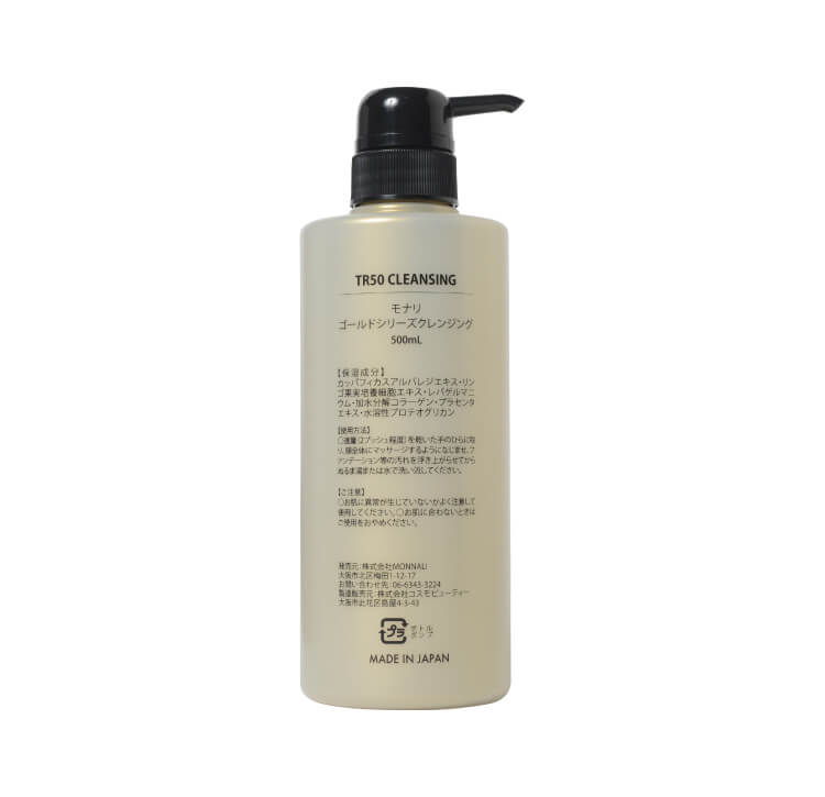 TR50 クレンジング | MONNALI