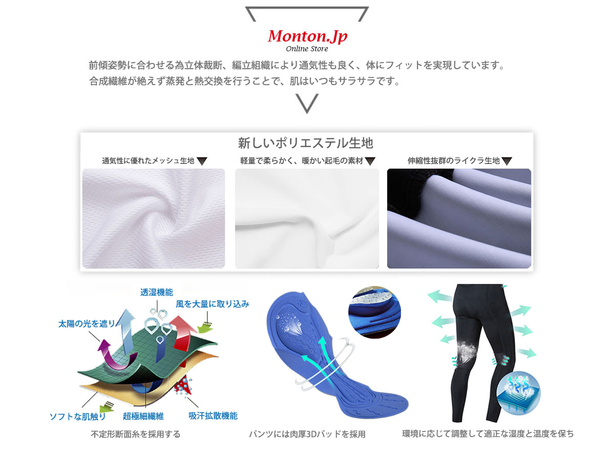 レプリカ ピナレロ 長袖ジャージ サイクルスパッツ 上下セット 自転車