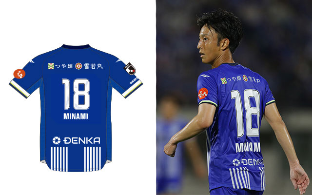 南秀仁選手引退記念グッズ」販売のお知らせ | モンテディオ山形