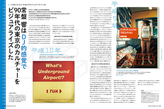 MdN 最新刊｜株式会社エムディエヌコーポレーション