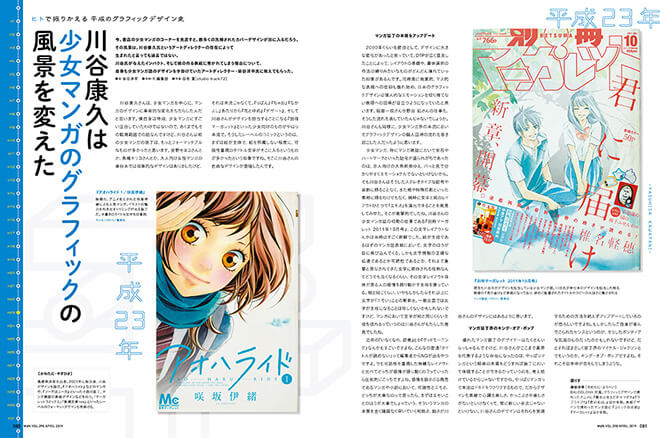 MdN 最新刊｜株式会社エムディエヌコーポレーション