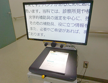 大阪大学／専門外来／ロービジョン／光学的視覚補助具の種類／（5