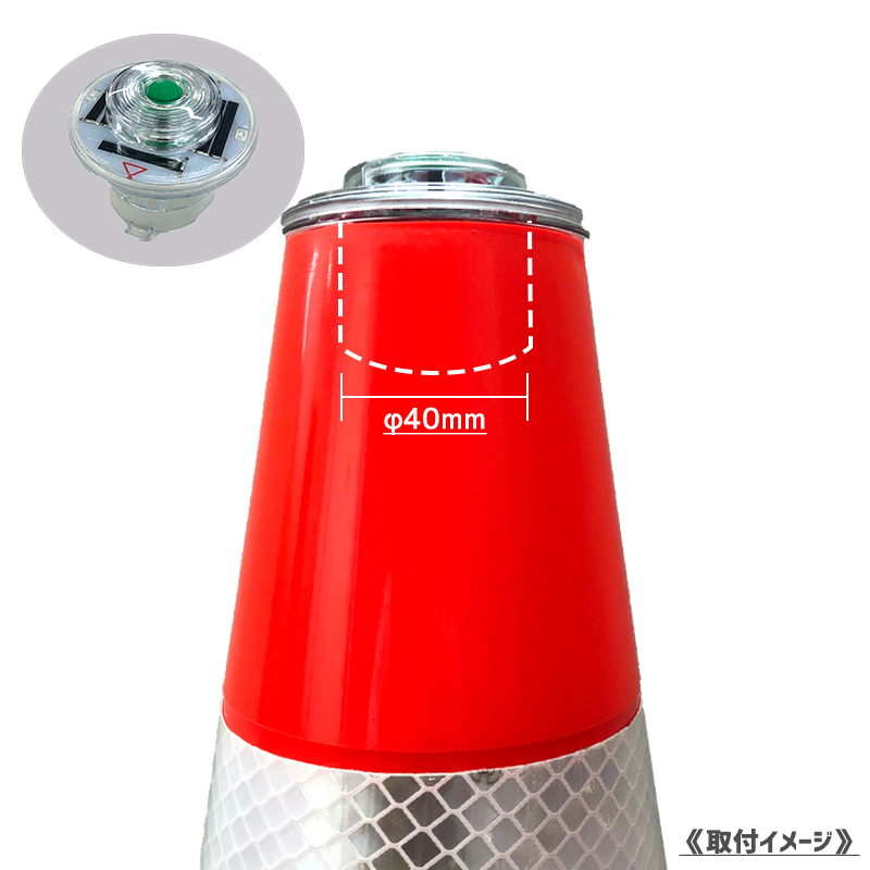 50個セット】ソーラー式点滅灯 ソーラースマートマーカー 赤 コーン用