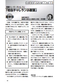 向山型算数教え方教室 2010年6月号／＜子どもを巻き込む算数の福袋