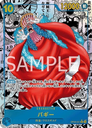 バギー【コミック版パラレル】《青》 コミック版パラレルOP09-051 販売