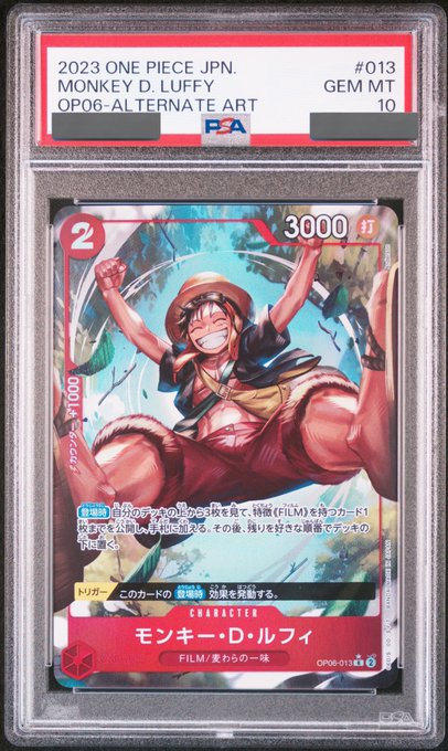 PSA10鑑定済】モンキー・D・ルフィ【パラレル】《赤》 パラレル版OP06