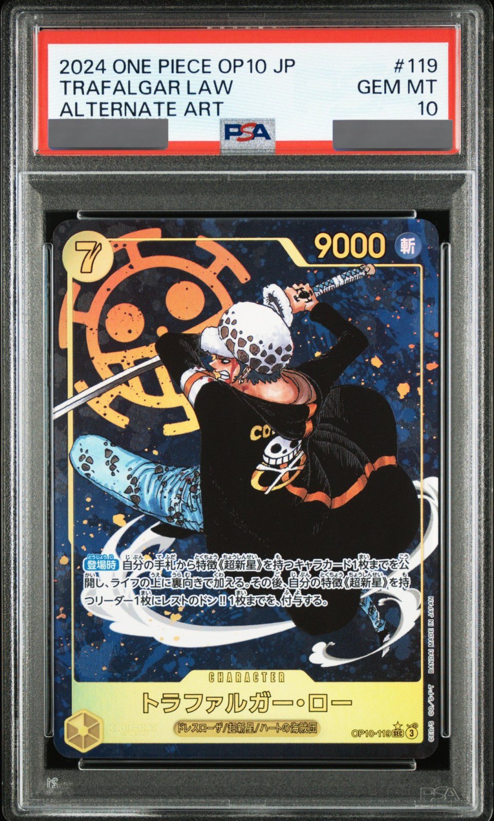 PSA10鑑定済】トラファルガー・ロー【パラレル】《黄》 パラレル版OP10