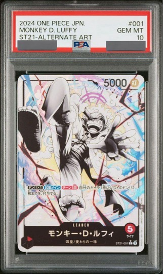 PSA10鑑定済】モンキー・D・ルフィ【リーダーパラレル】《赤
