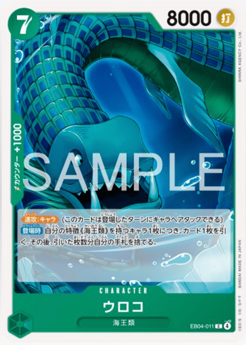 エクストラブースター EGGHEAD CRISIS(エッグヘッド クライシス)【EB