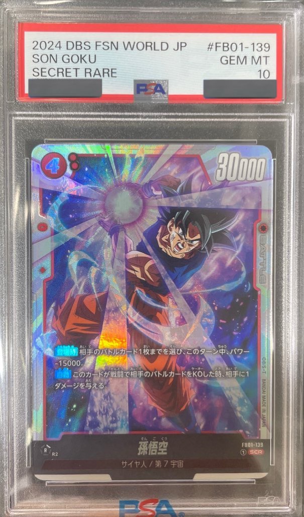 PSA10鑑定済】孫悟空【SCR】《赤》 FB01-139 販売ページ