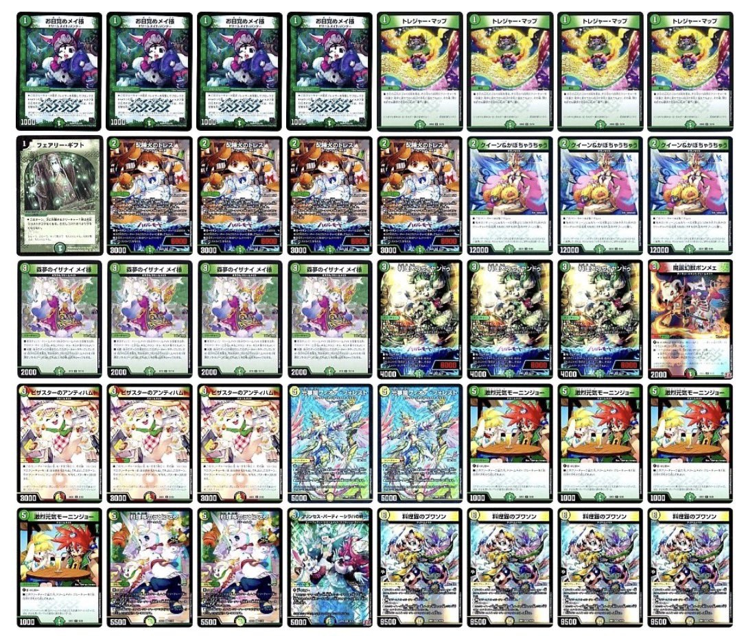 デッキ販売] リースドリームメイト 販売ページ｜デュエマ通販｜高価