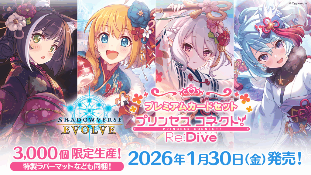 シャドウバースエボルヴ通販｜メルカード