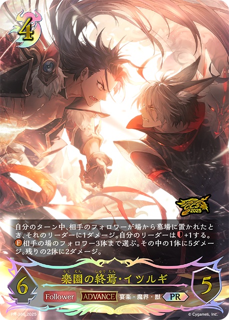 シャドウバース エボルヴ買取価格表｜エボルヴの高価買取は秋葉原メル