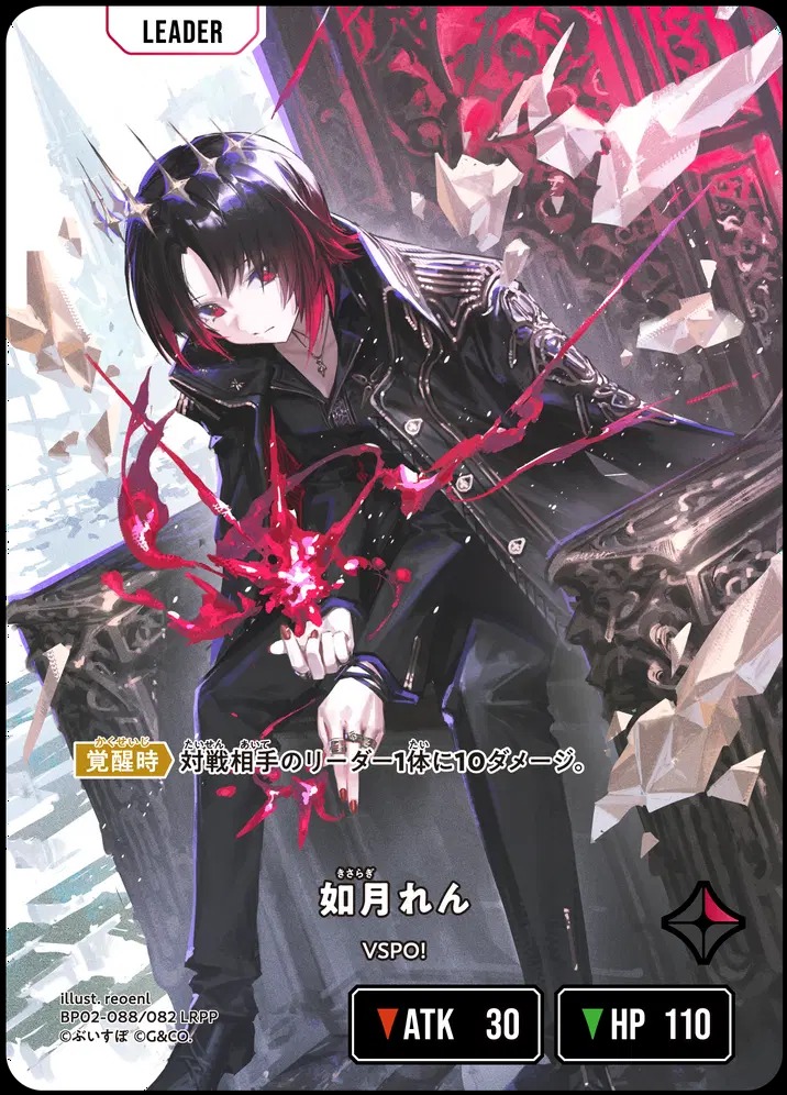 如月れん/LRPP【赤】《BP02-088/082》 BP02-088/082 販売ページ