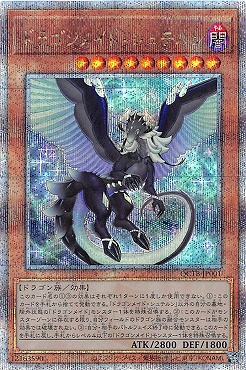 ドラゴンメイド・シュテルン/25thシークレット【モンスター】《QCTB