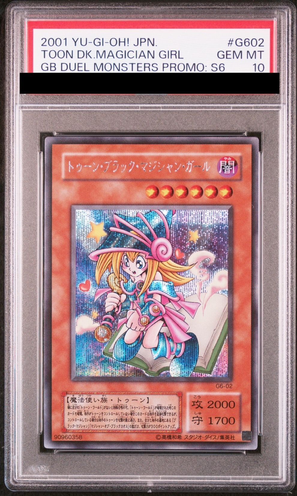 PSA10鑑定済】トゥーンブラックマジシャンガール/シークレット