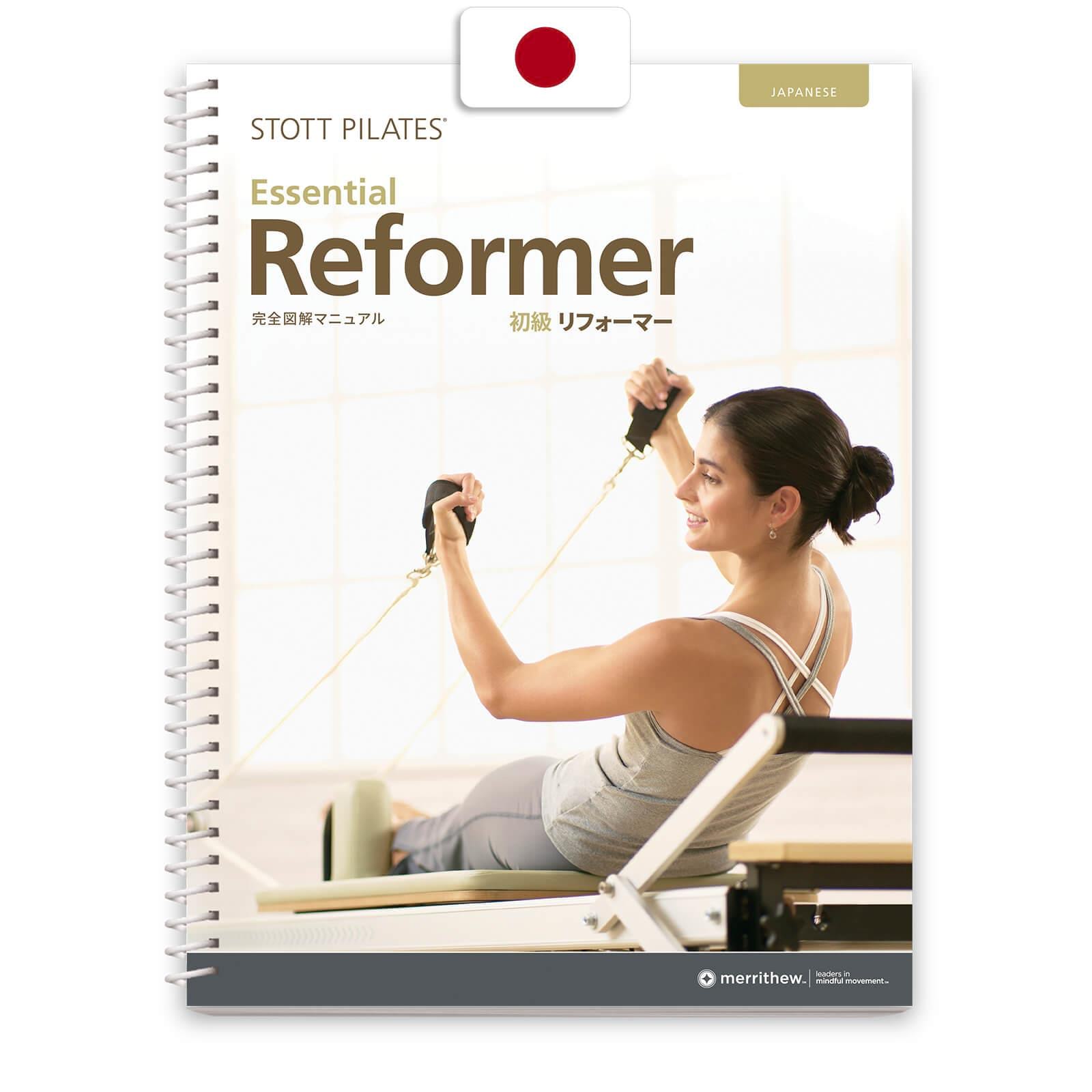 Manual - Essential Reformer (Japanese) | Merrithew®