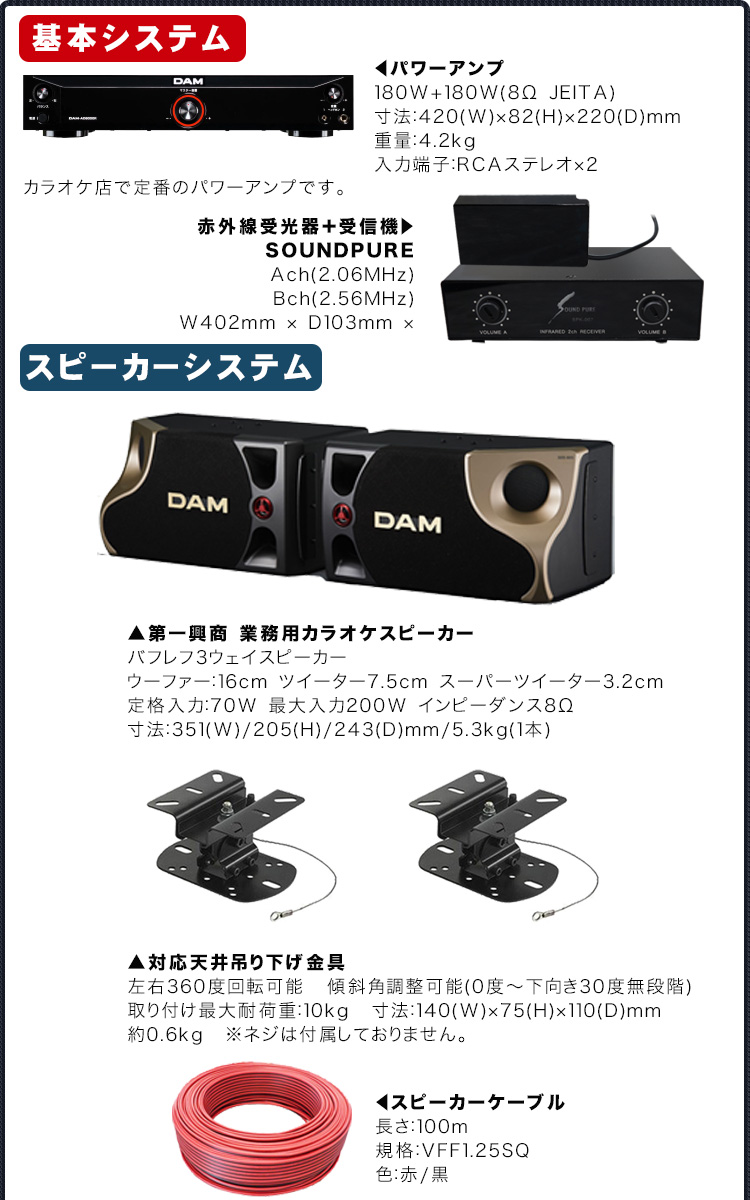 DAM スピーカー 4個セット 【公式通販】