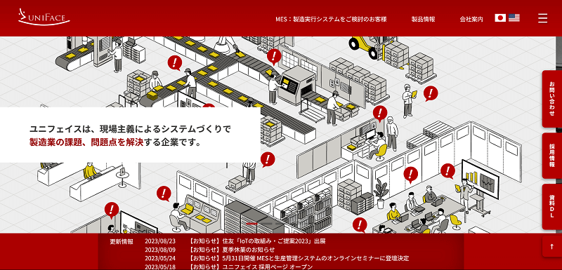 MES（製造実行システム）とは？図解でわかる基礎知識とおすすめ製品