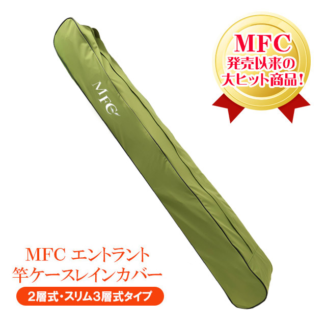 へらぶな専門店 松岡釣具 MFC ONLINE SHOP へら竿 へら鮒釣具多数！