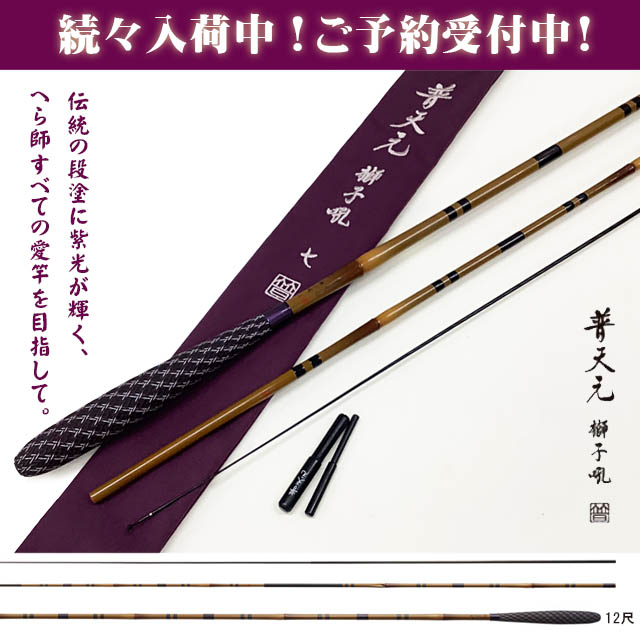 へらぶな専門店 松岡釣具 MFC ONLINE SHOP へら竿 へら鮒釣具多数！