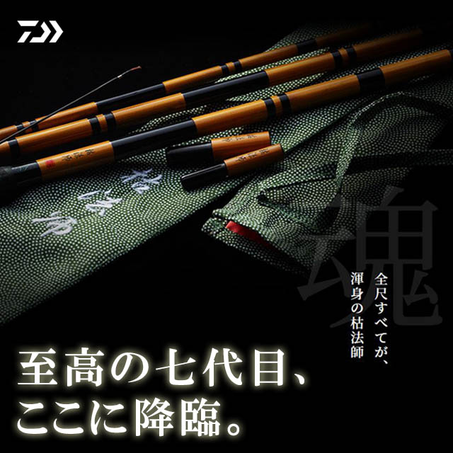 へらぶな専門店 松岡釣具 MFC ONLINE SHOP へら竿 へら鮒釣具多数！