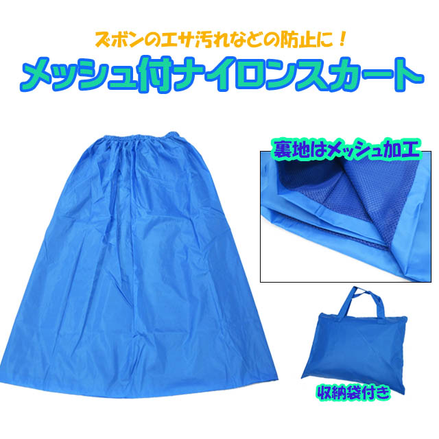 へら用 スカート・シューズ・2点セット アウトドア・釣り用 へら用