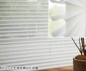 ハナリ（調光ロールスクリーン） ニチベイ｜ロールスクリーン（ロール