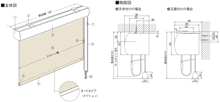カバー付きワンタッチチェーンタイプ ロールスクリーン トーソー(TOSO