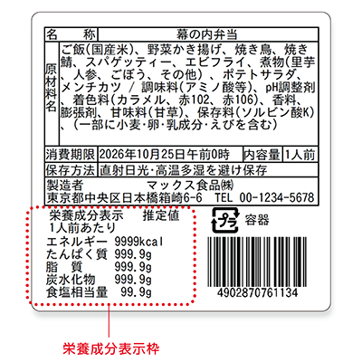 LP-700SA3の製品詳細ページ | ラベルプリンタ | マックス株式会社（MAX）