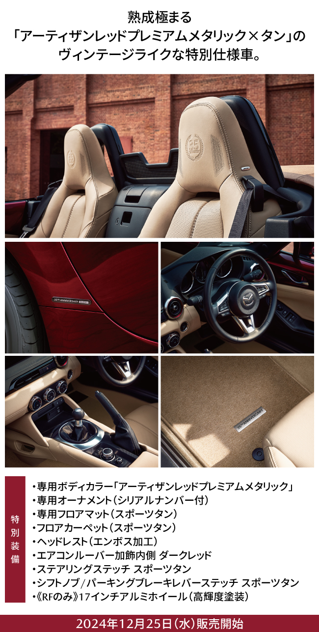 Welcome神戸マツダ!】ニューイヤーフェア2025 - 神戸マツダ