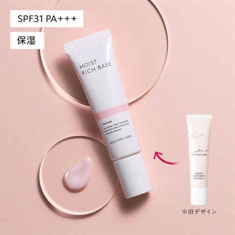公式]美容液_化粧下地（保湿） モイストリッチベースa